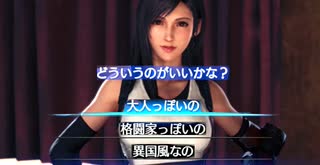 【FF7リメイク】面倒くさがり屋が初見実況 Part7.5