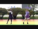 te-yut-te 踊ってみた【アイカーネ】