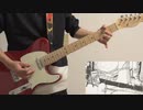 Eve - アウトサイダー / Guitar cover