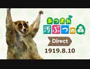 あつまれ 汚ぶつの森　ふれあいの裏技 part1