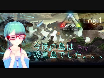 【ARK_Extinction】星に住む人