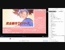 もう逆張りしない来期アニメ視察リベンジ