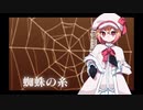 【シノビガミ】『蜘蛛の糸』 part.2【テトラさんの金で寿司を喰う会】