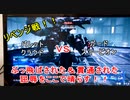 【ＦＦ７リメイク】＃01　ＯＰ～序盤！『大好きなクラウド♡が私のせいでボコられましたｗ』　霜月也