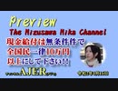 「現金給付は無条件で全国民一律10万円以上にして下さい！！」水沢美架　AJER2020.４.16(3)