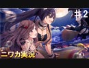 【真夜中発、ハロウィンワールドの旅人②】ニワカＰが過去のイベントを振り返る【シャニマス】