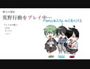 【初投稿】暇人が荒野でニートする