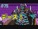 そして輝くフリだけするデスソウル＼ﾍｪｲ／【ぼくらのアイランド】＃75