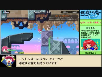 海腹川背Fresh! Any% RTA 34:22 part1/2