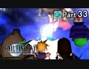 【実況】初めてはじめた Final Fantasy Ⅶ ミッドガル脱出後編【Part33】