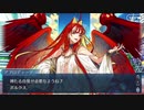 勇者が往く！　FGO１部を越えたので２部初見実況　part196