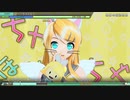 【MEGA39s】(134)　リンちゃんなう！ EASY ミクルカ初代水着＆大人リンちゃん【nintendoswitch】