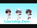 【Fate/UTAUコラボ】Courtship.2min【帝都騎×3】