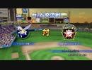 【パワプロ2019】　ペナント　ドラフト選手だけで日本一になる　【ゆっくり実況】　part16