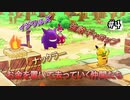 【ポケダンDX】イジワルズ登場！強敵ギャロップにゴリ押しします＃4
