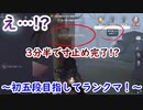 【第五人格】高みを目指す第五人格　part61【IdentityⅤ】【アイデンティティファイブ】