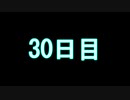 【実況】仕事帰りのマインクラフト【Minecraft】30日目