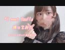 【はい】I meet You!! 【踊ってみた】【踊オフ】