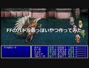 一世代くらい前のFFのバトル曲っぽい曲作ってみた