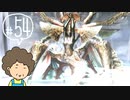おばちゃんがFF12を実況プレイ part54