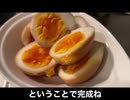 自分を大蛇丸と信じて止まない一般男性が、味玉とビールで優勝する動画です。