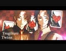 【MMD】継国兄弟※現代版【＋通常モデル進捗テスト】(鬼滅)