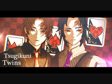 【MMD】継国兄弟※現代版【＋通常モデル進捗テスト】(鬼滅)