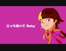 【UTAUカバー】こっち向いて Baby【ちゃろえもん】