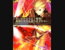 #FGO#ｵﾘｭﾝﾎﾟｽ#ネタバレ注意【FGO】ﾛｽﾄﾍﾞﾙﾄNo.5　第17節　ディオスクロイ最終戦　【ギルガメッシュが本気を出し損ねる】【ネタバレ注意】