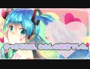 初音ミクがオリジナル曲を歌ってくれました「きっと、それはわたしの初恋でした。」