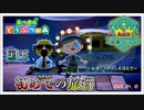 【あつ森 実況】国王、初めての旅行。【カトリークⅠ世の無人島統治日誌】