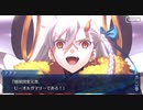 【FGO】黄金のカイニス戦 3T【2部5章】