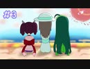【VOICEROID実況】きりたんとずん子のゆめ2っき part3