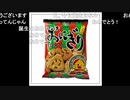 【イボーン】復活祭反省会場