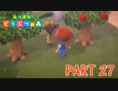 無人島で気ままに生活！【あつまれ どうぶつの森part27】