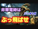 【MHWI】ジンオウガ　クリア後ストーリー　ランスでやるときはダッシュと拘束に注意すれば簡単！　【ゆっくり実況】#1