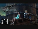 箸も上手く握れない頃からFF信者だった女のFF7R◆Part11