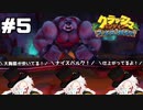 【クラッシュ・バンディクー】ダイヤを頂きにブっ飛んできました＃5【Vtuber】