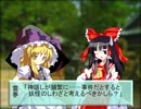 ばけもの２【東方日常小劇】