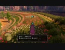 【実況】ドラゴンクエストXI 過ぎ去りし時を求めて S #82【DQ11S】
