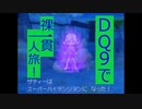 【縛りプレイ】DQ9で裸一貫一人旅！Part7【ゆっくり実況】