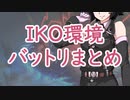 京町セイカの連コイン戦略 Pick8.5【MTG：IKO環境バットリ】
