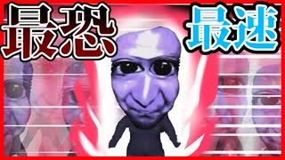 【実況】ブルーベリーの化け物が10倍速で襲ってくる　超高速青鬼　＃1