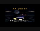 スターウォーズ_出撃！ローグ中隊をゆっくり実況プレイpart6