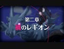 【プリンセスコネクト！Re:Dive】メインストーリー 第2部 第2章 第1話