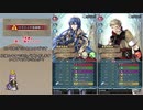 【FEH】ゆっくりリミテッド英雄の軌跡140【リオンInf】
