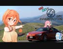 琴葉姉妹の８６と行く日本全国ドライブ日誌　１２日目
