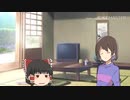 ゆっくり物語(アンテ編) 第1話 幻想入り