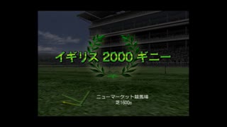 【実況】へっぽこアベルジョッキーになる（G1ジョッキー４)17年目2レース