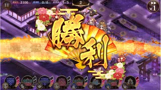 城プロ：RE 復刻出兵 真・武神降臨！毛利元就 超難 特別戦功１，３同時取得編成